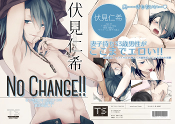 [Taishou demo Kurashi (Chima)] No Change!! (K) [Digital] cover