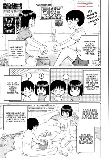 [Kabashima Akira] Dourui | The Same Kind Ch. 2 (BUSTER COMIC 2013-07) [English] [desudesu] cover