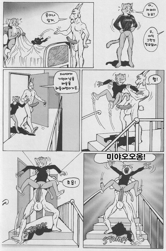 Cat Burglar page 11 full