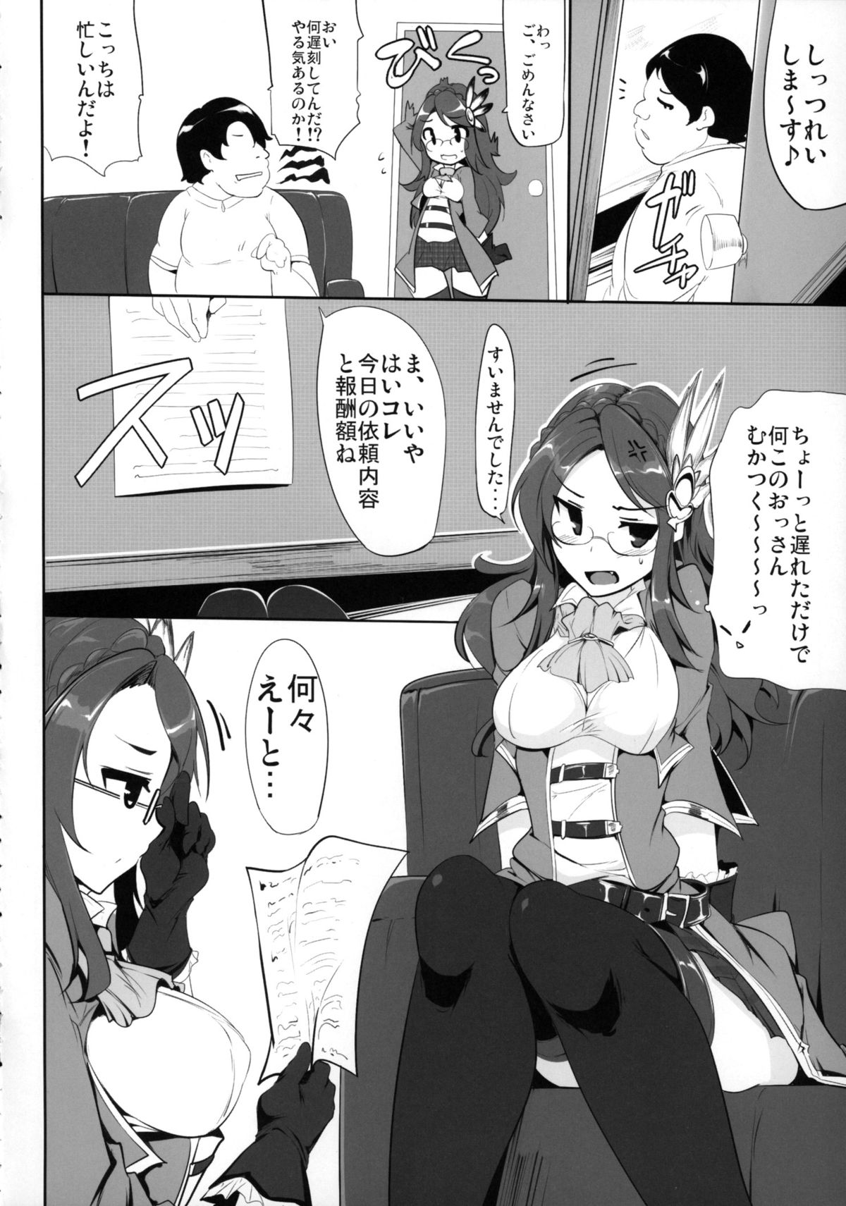 Fantasy Sekai no Bishoujo ga Enkou Nante Suru Hazu ga Nai. page 5 full