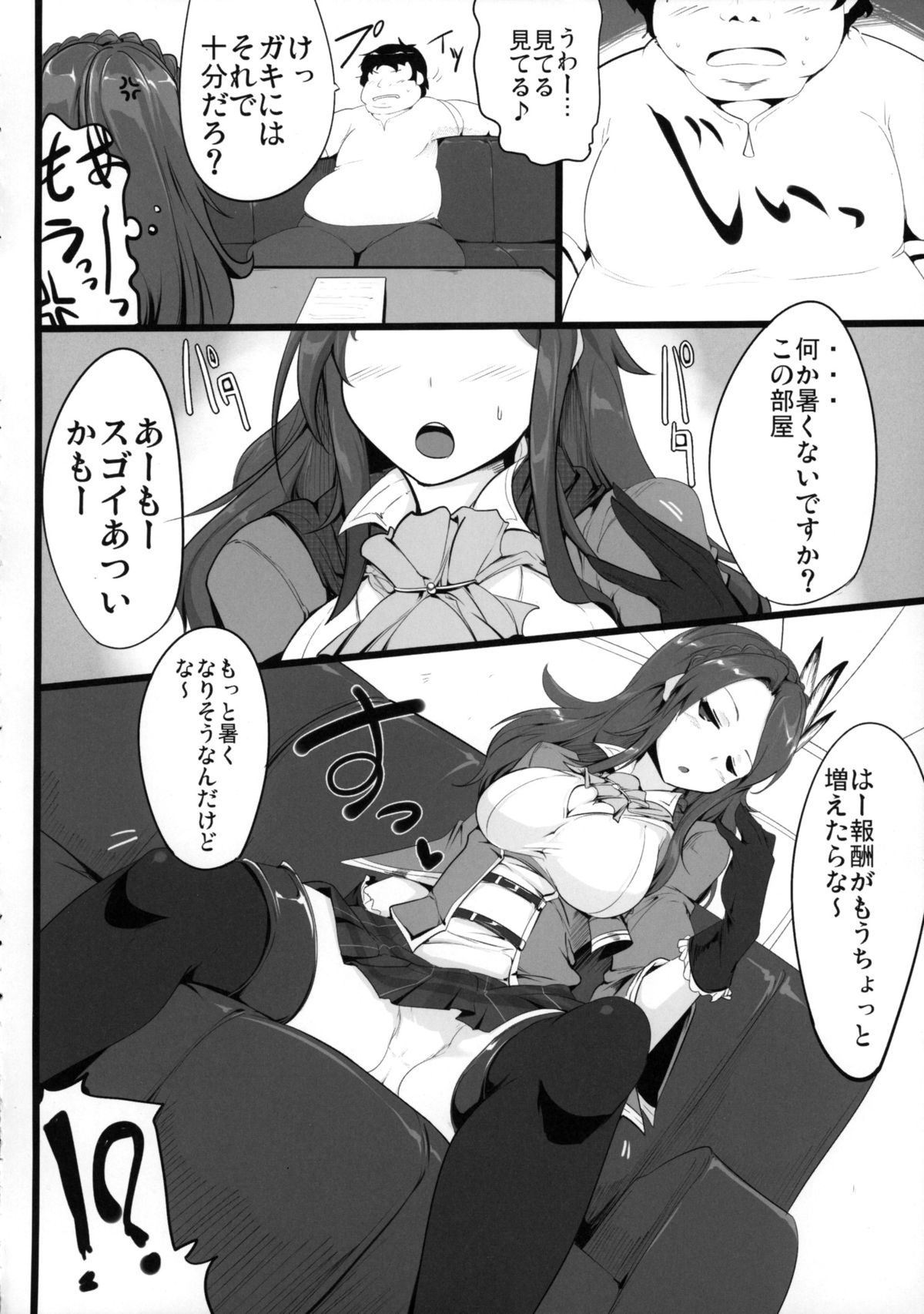 Fantasy Sekai no Bishoujo ga Enkou Nante Suru Hazu ga Nai. page 7 full