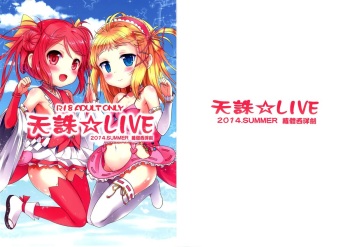 (FF24) [LOLI Seiyouken (Panbai)] Tenchuu LIVE (Black Bullet) [English] [Facedesk] cover