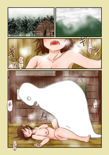 [Kujira Sanbiki] Kodama cover