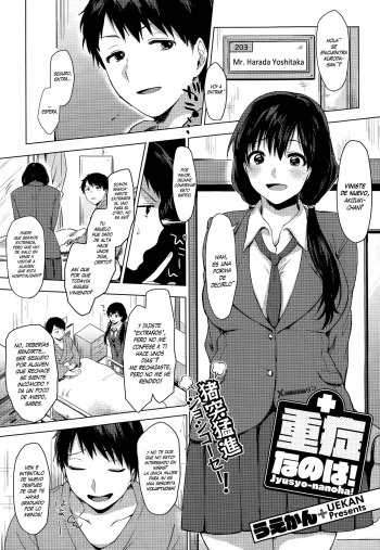 [Uekan] Juushou nano wa! (COMIC Megastore Alpha 2014-12) [Spanish] [XHentai95] cover
