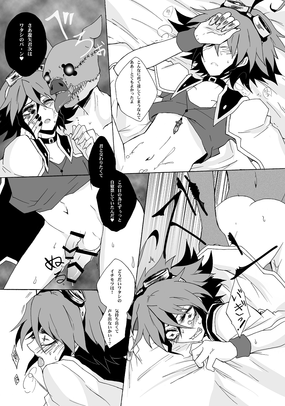 Wonderland of a toy Box page 5 full