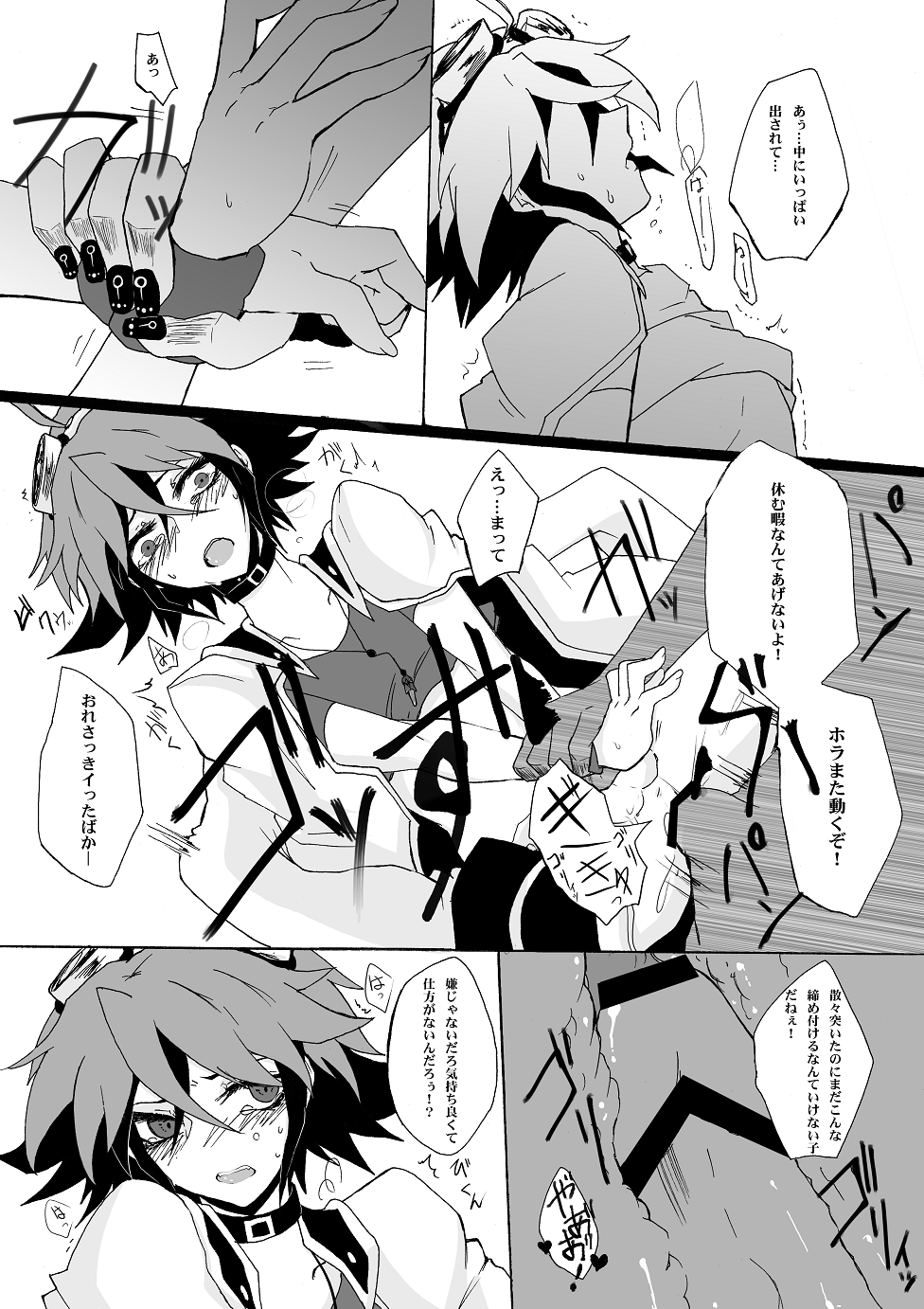 Wonderland of a toy Box page 8 full