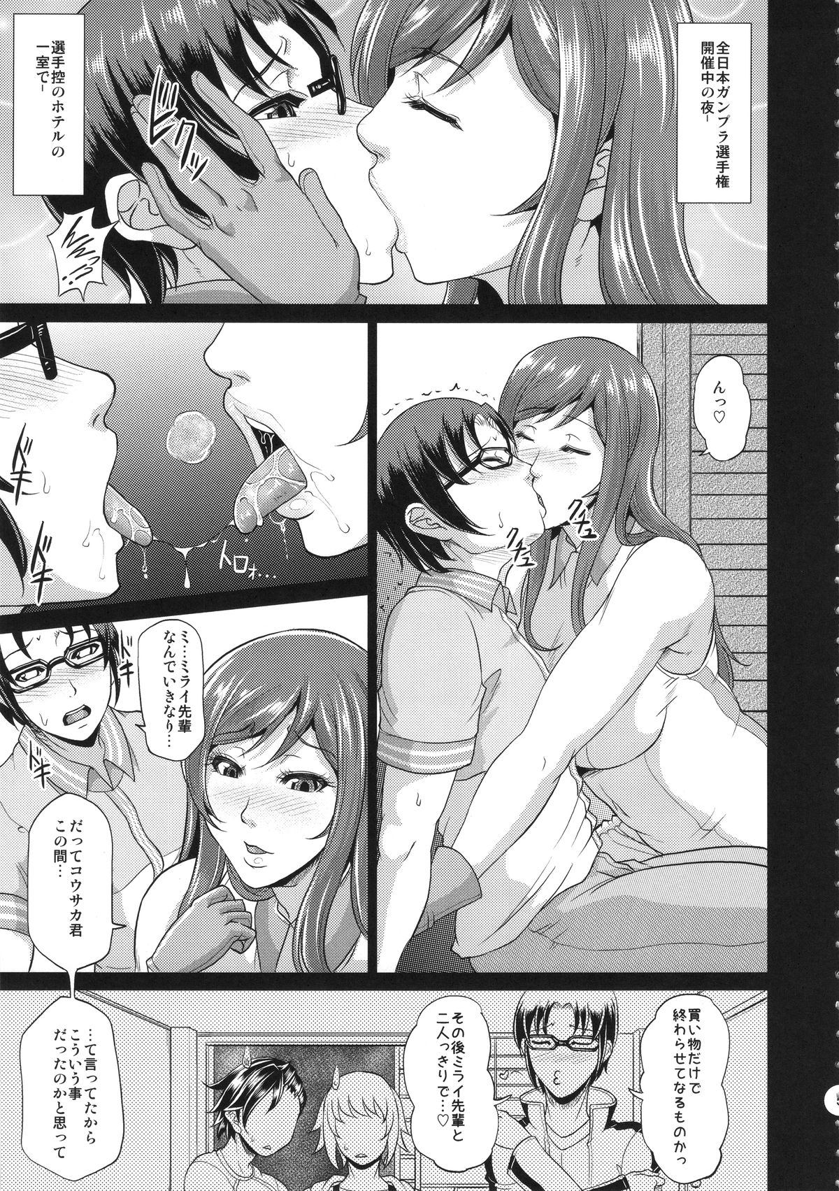 TRYMIX page 5 full