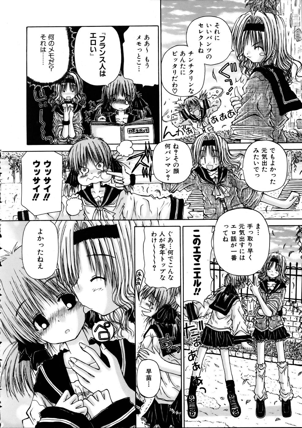Hakoniwa page 10 full