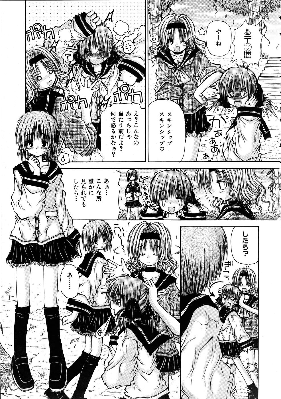Hakoniwa page 11 full