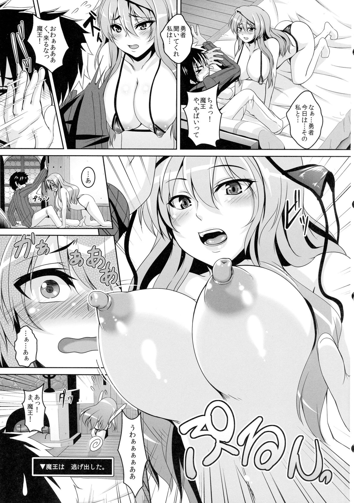 Yuusha Lv up page 7 full