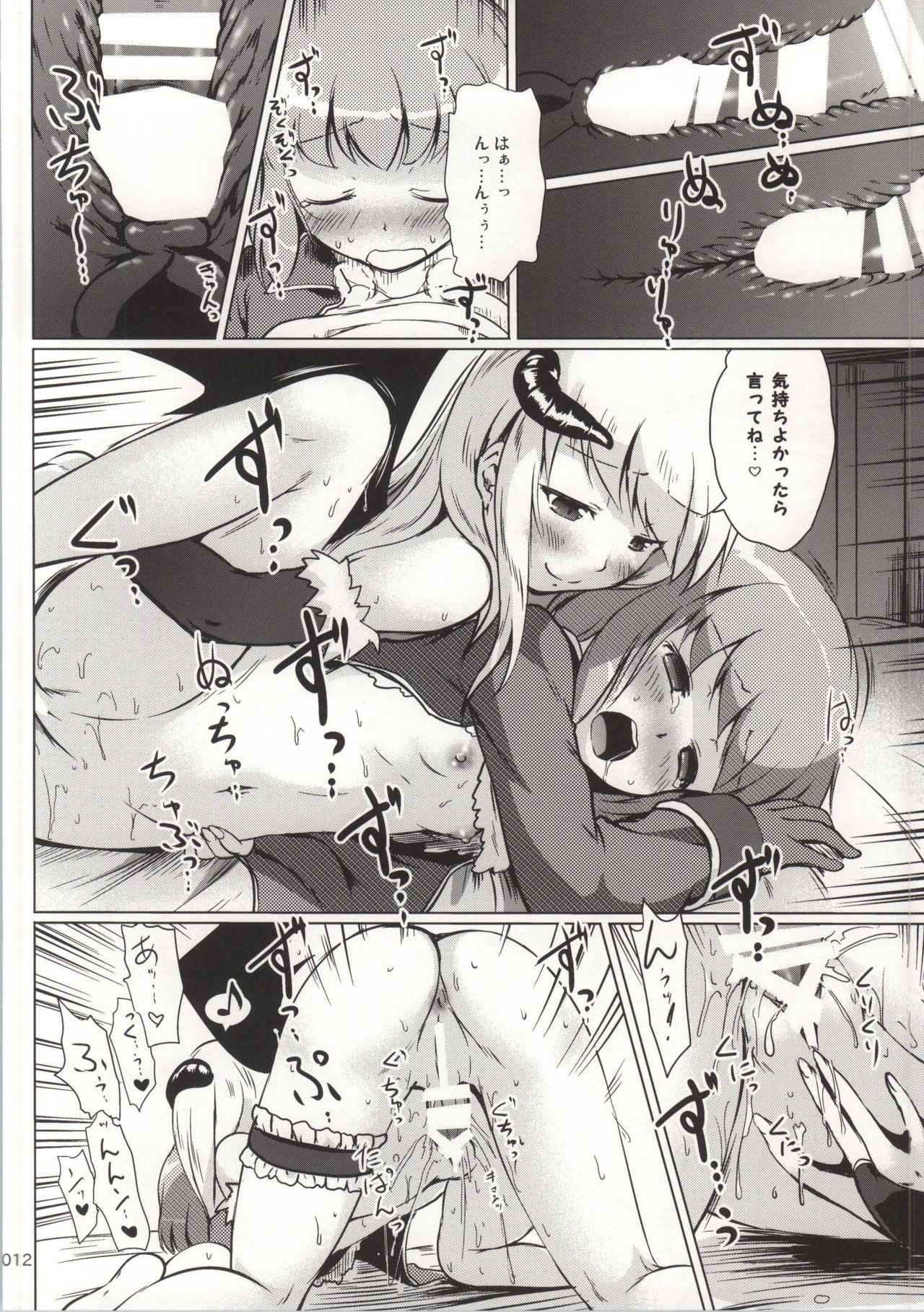 soRo style #20 page 11 full