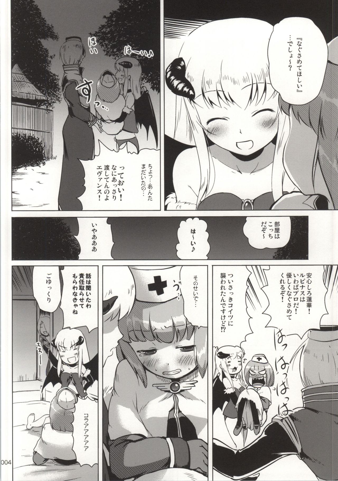 soRo style #20 page 3 full