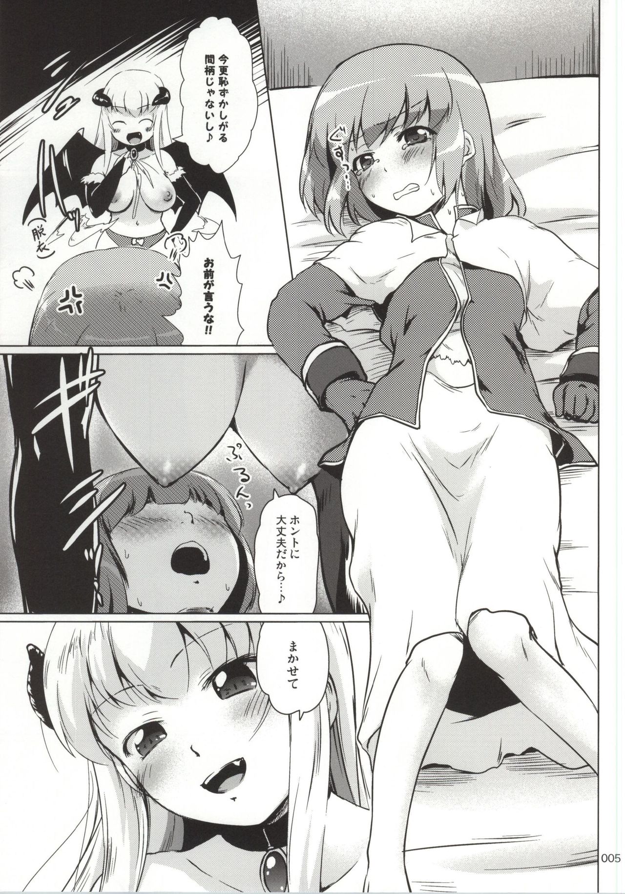 soRo style #20 page 4 full