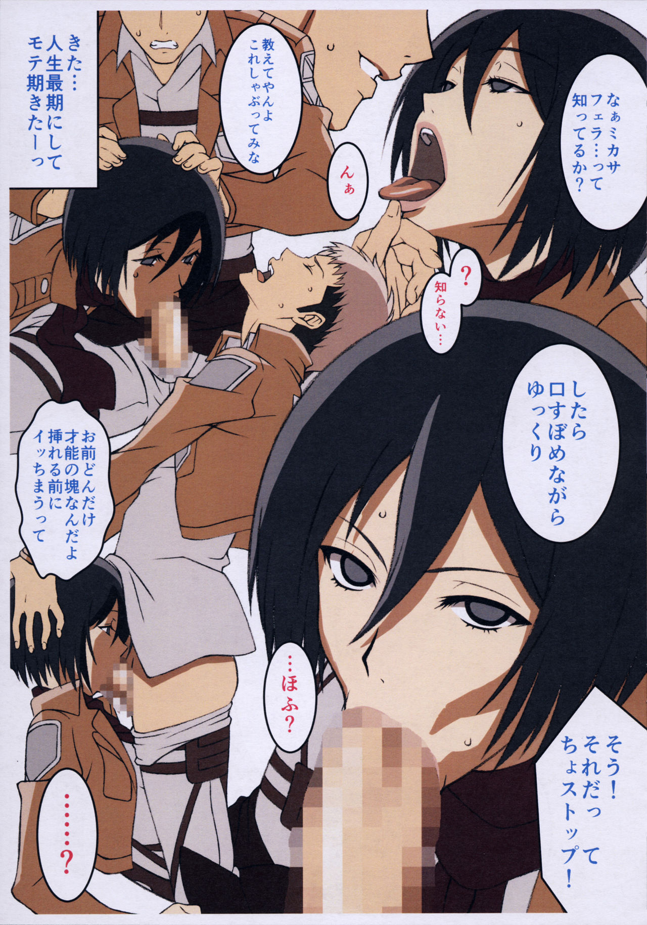 JAN page 5 full