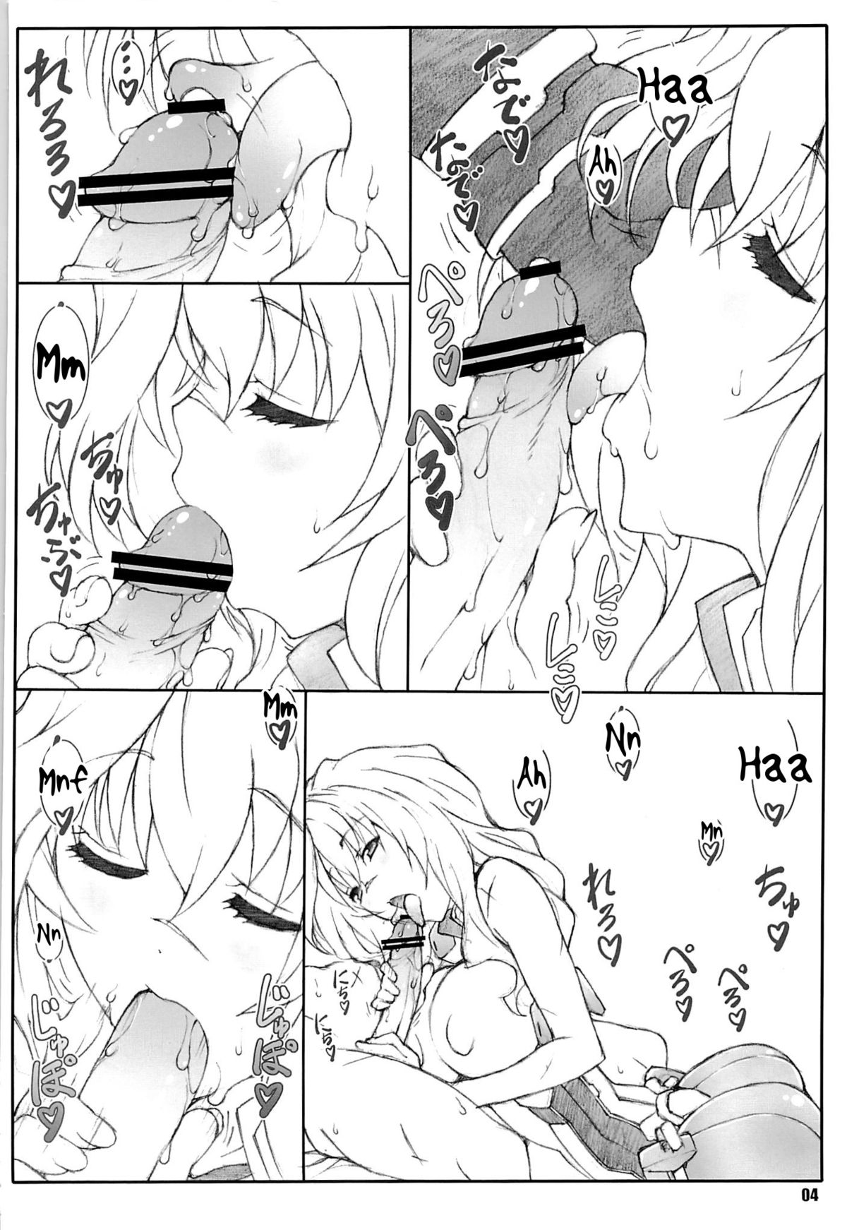Himegoto Techou II page 3 full