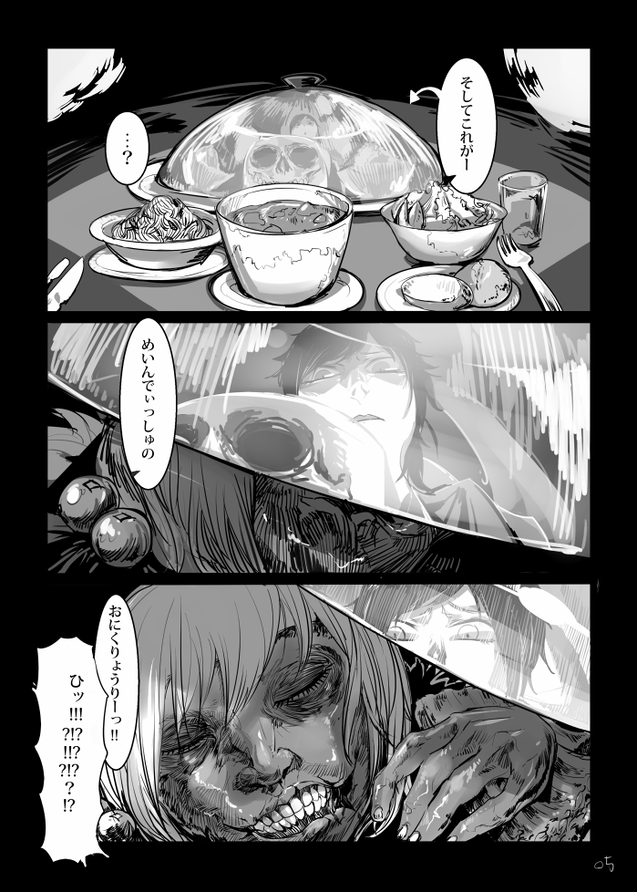 Umai Mono wa Yoi Niku e page 7 full