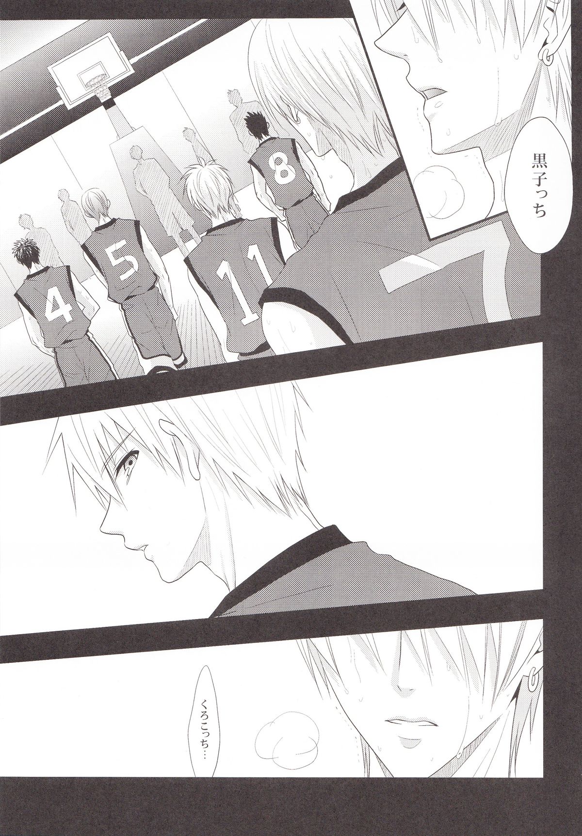 VICTORIOUS KISS page 4 full