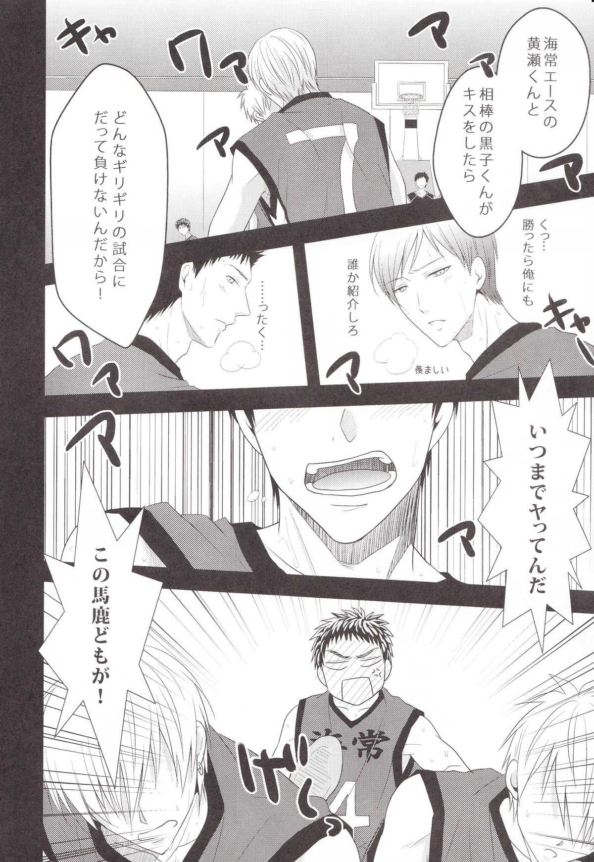 VICTORIOUS KISS page 7 full