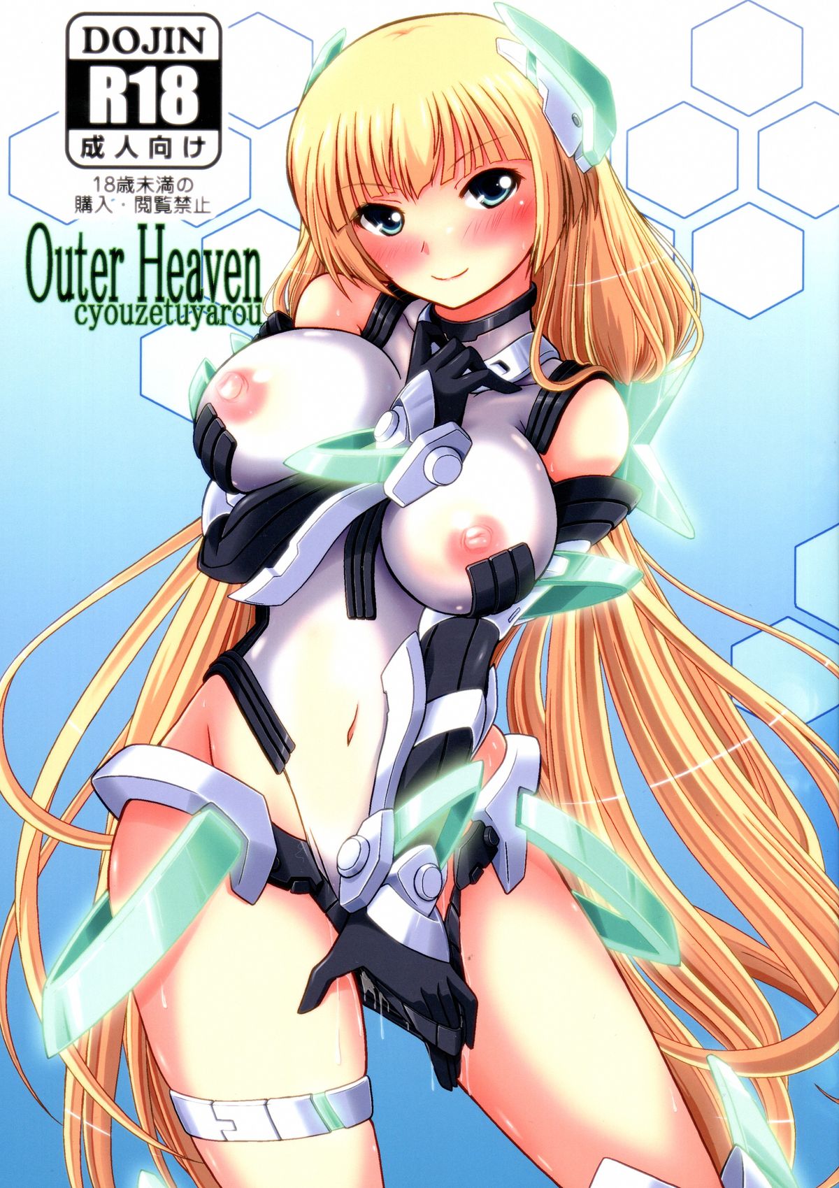 OUTER HEAVEN page 2 full