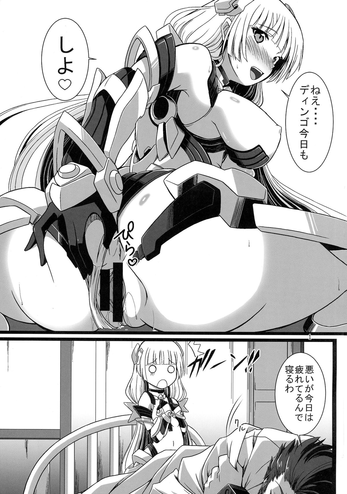 OUTER HEAVEN page 4 full
