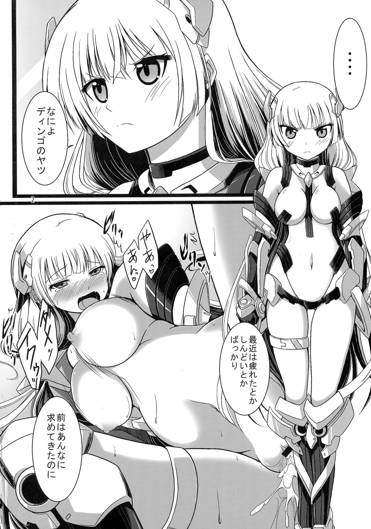 OUTER HEAVEN page 5 full