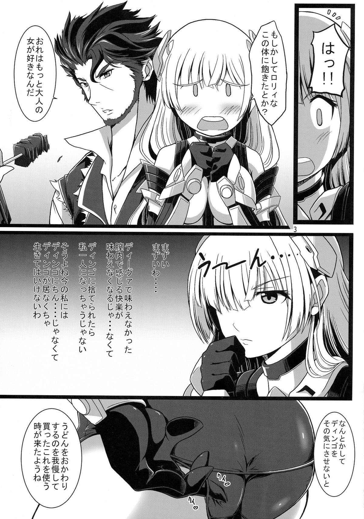 OUTER HEAVEN page 6 full