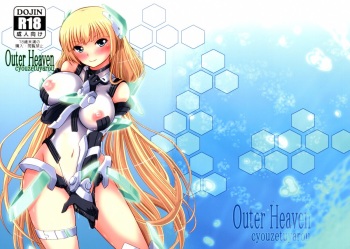 (COMIC1☆9) [Genei Teito (C.R, Chouzetsu Yarou, Kebiishi)] OUTER HEAVEN (Rakuen Tsuihou -Expelled from Paradise-) cover