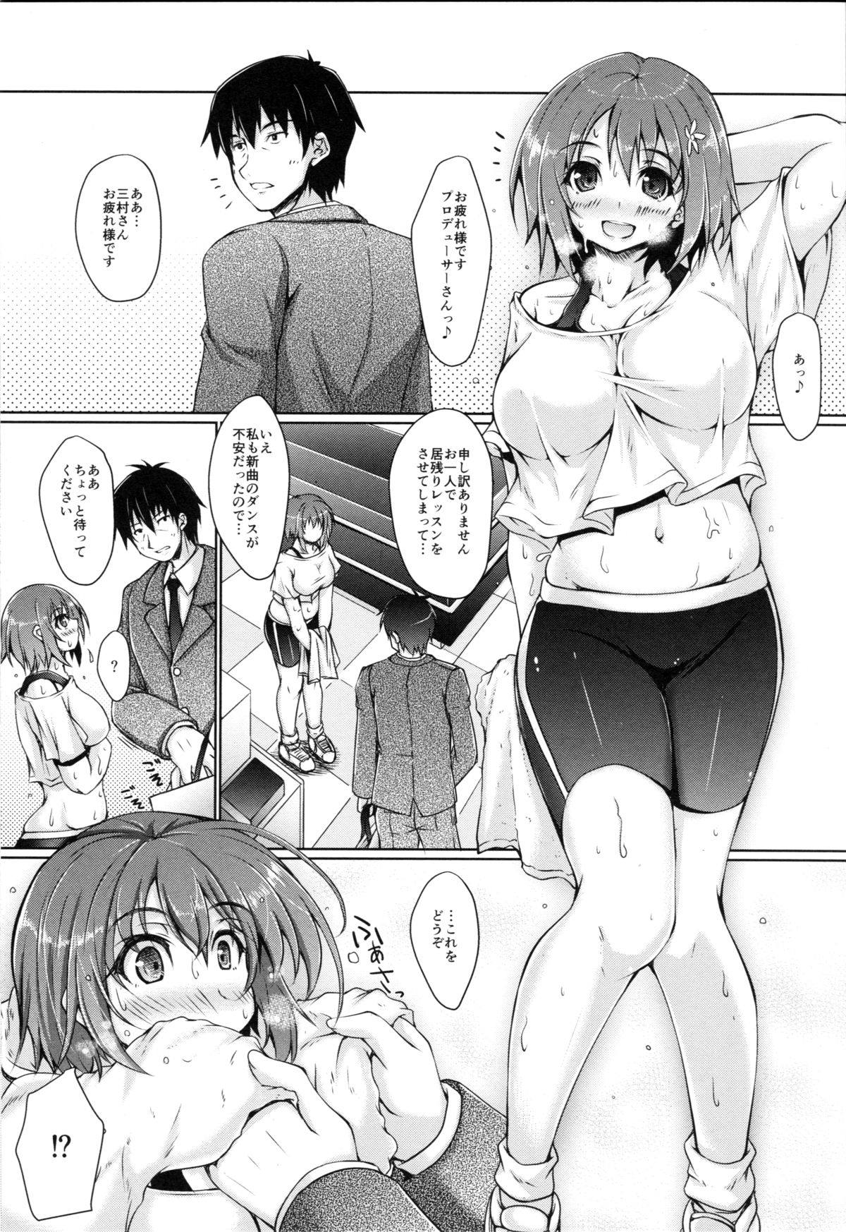 KANA-KANA page 2 full