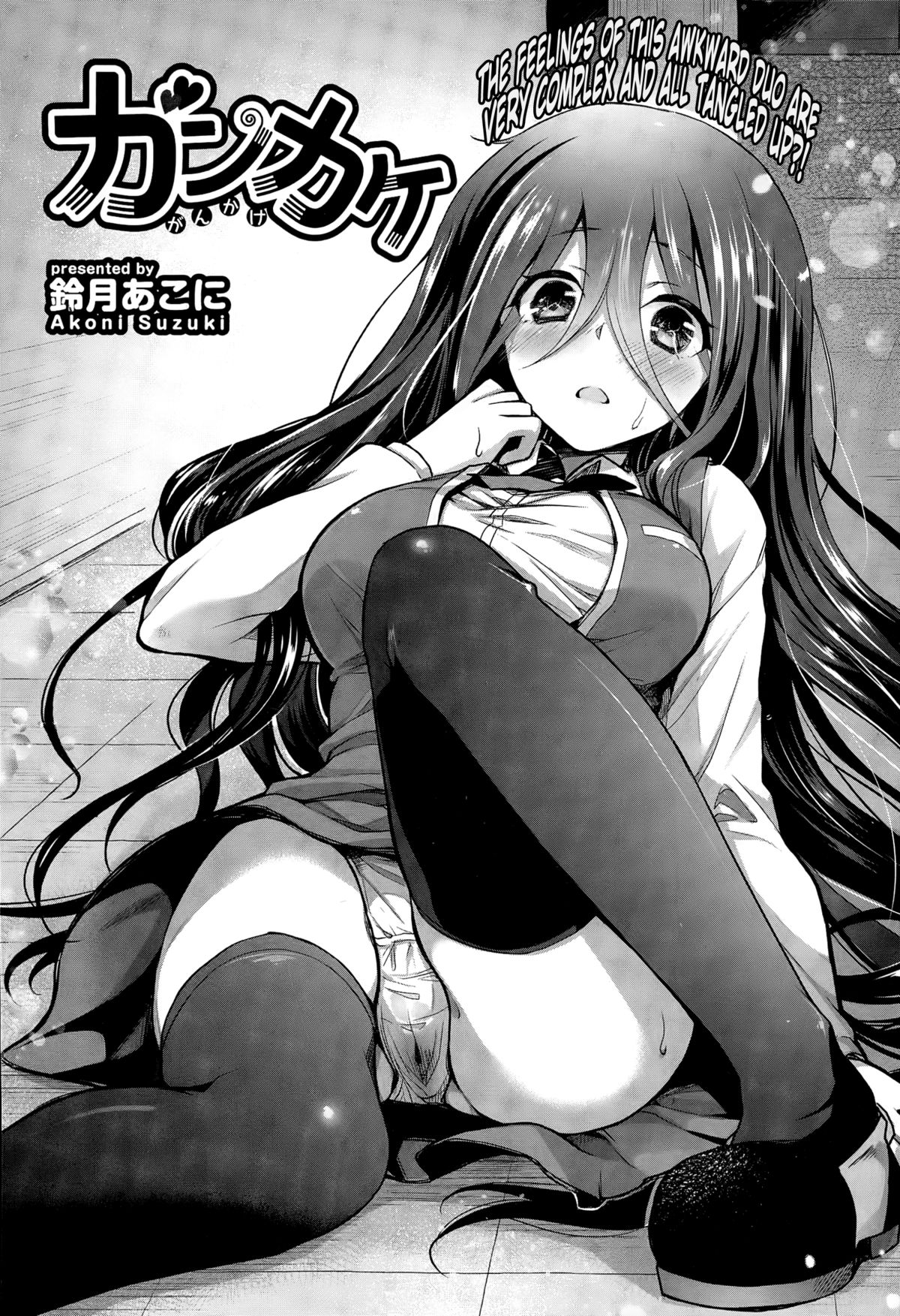 Gankake page 2 full