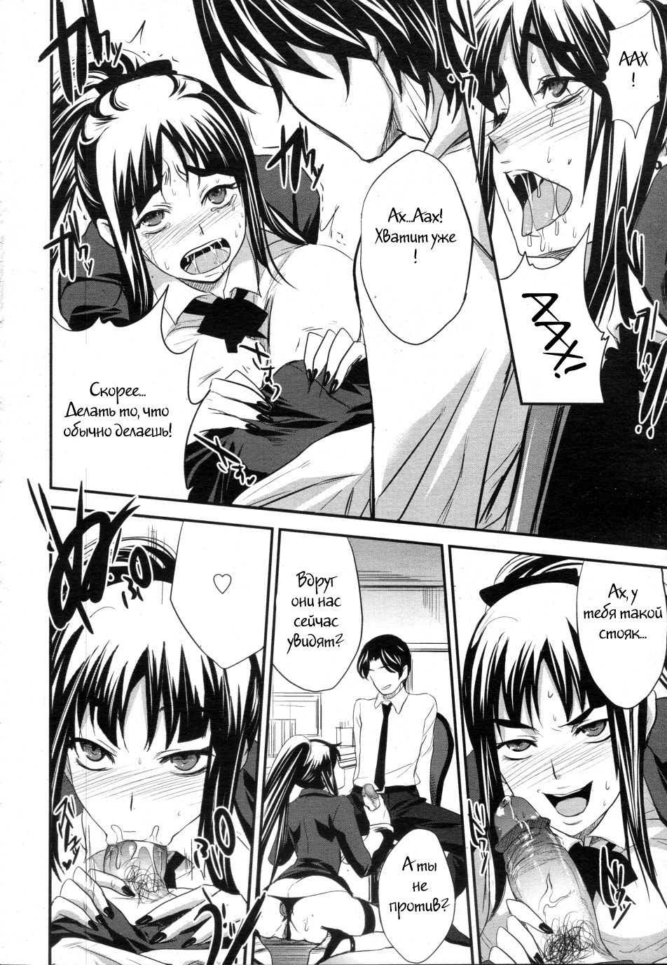 Shanai Kankei page 6 full