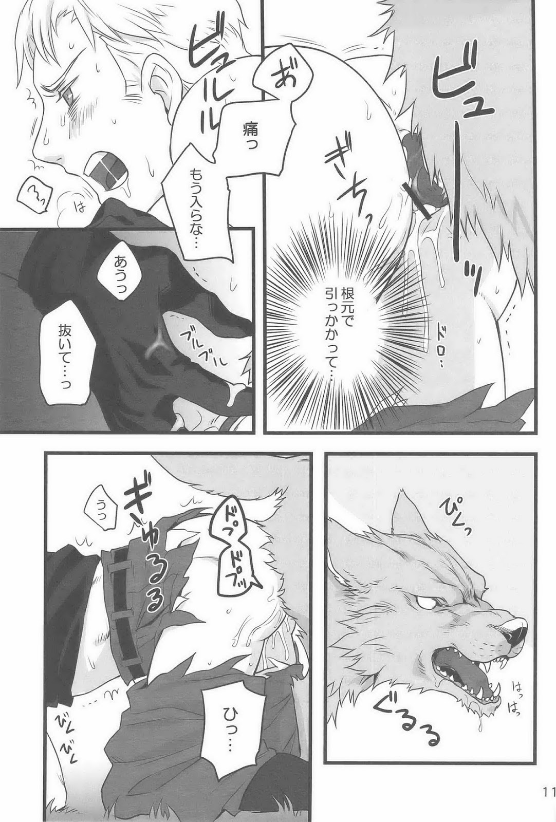 WauWau page 11 full