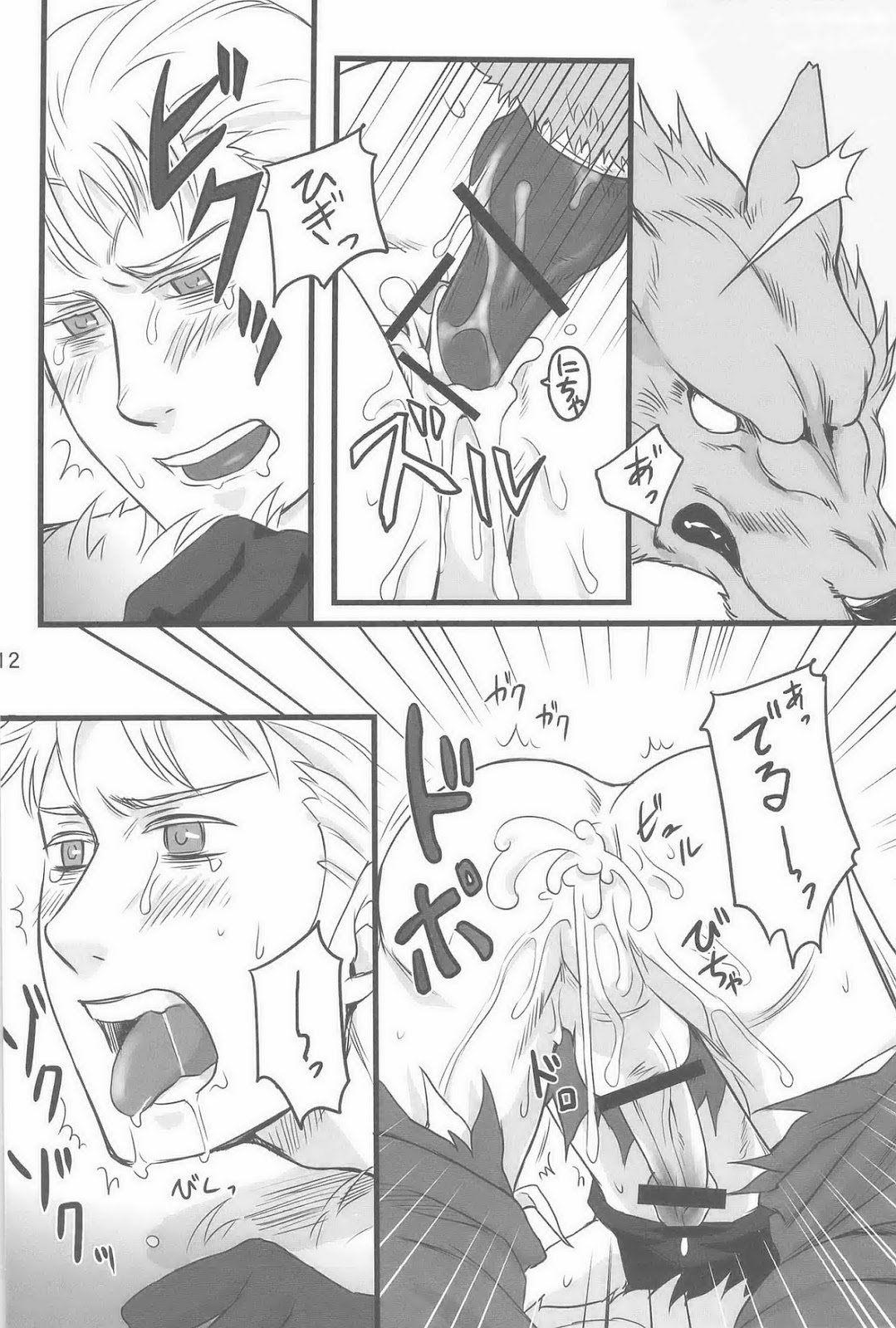 WauWau page 12 full
