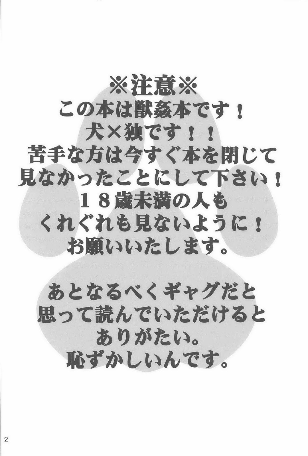 WauWau page 2 full
