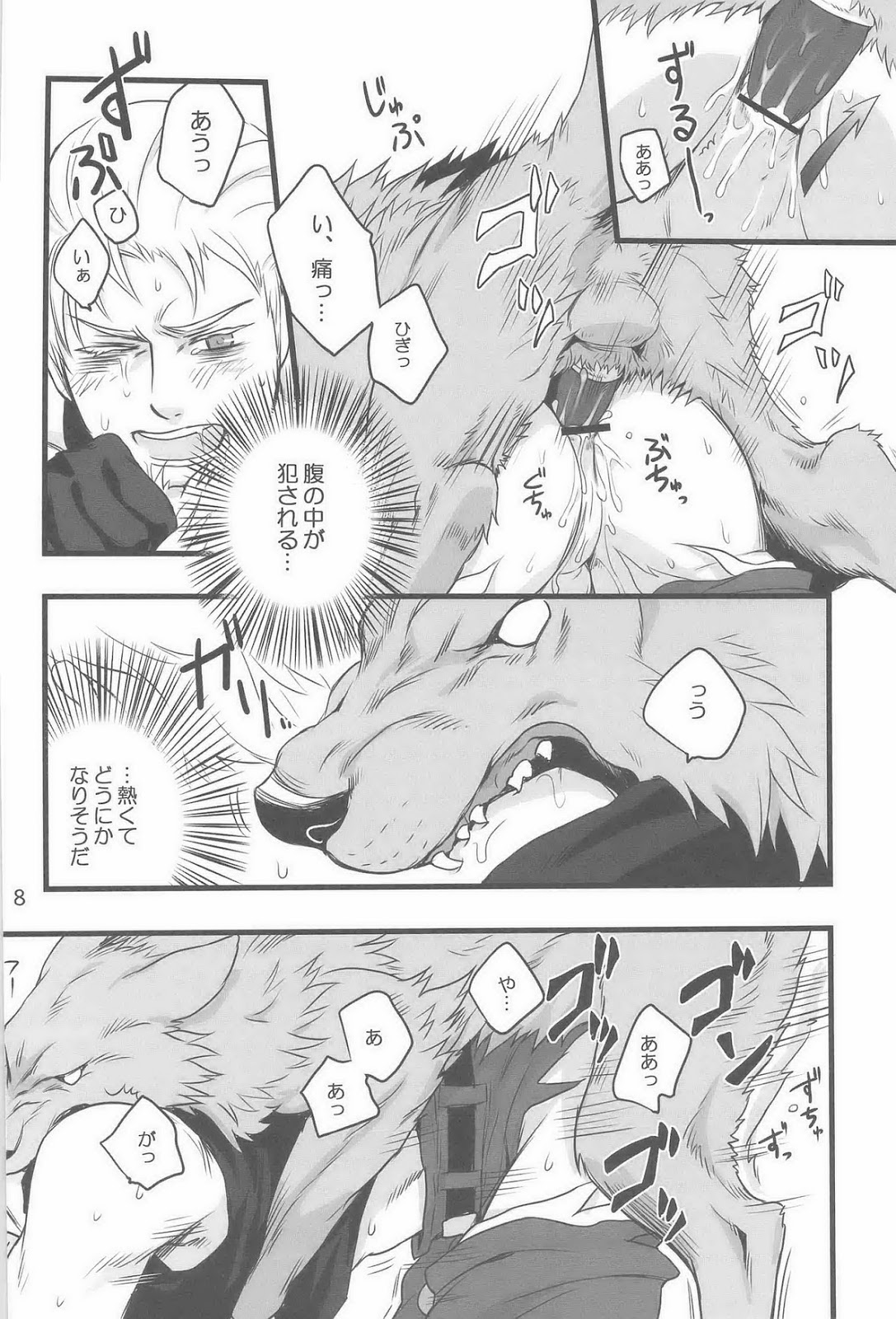 WauWau page 8 full
