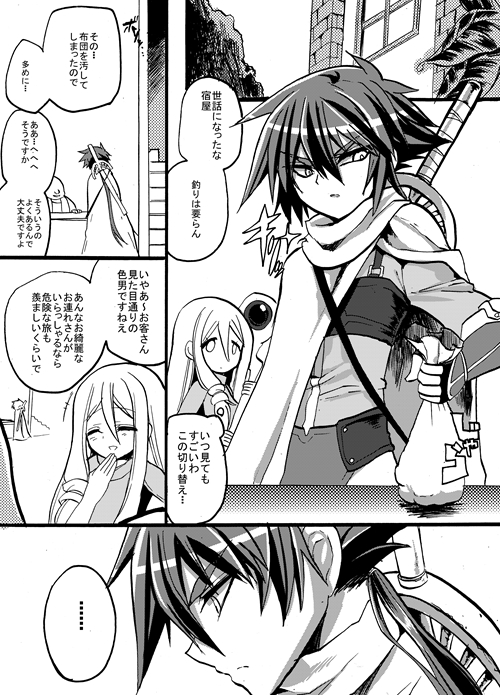 Yuusha-chan to Kenja-chan page 12 full