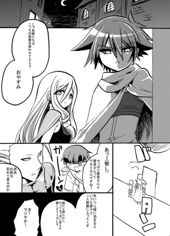 [Kouji] Yuusha-chan to Kenja-chan cover
