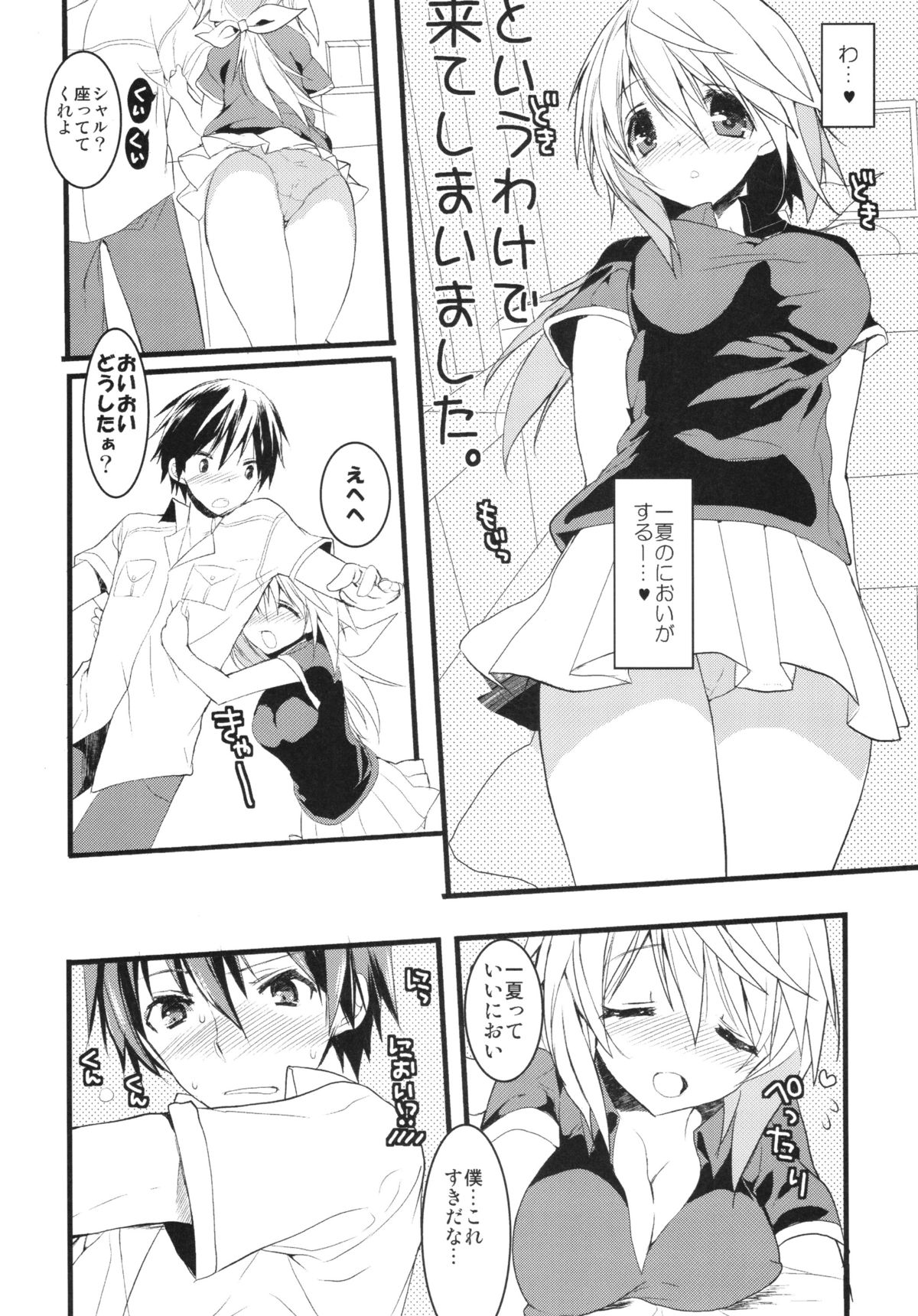 Infinite ☆ Seicross 3 page 6 full