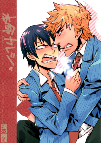 (Sakamichi Climb! 4) [Metalize (Futon)] Honmei Kareshi (Yowamushi Pedal) [English] [Bunny's Scans] cover