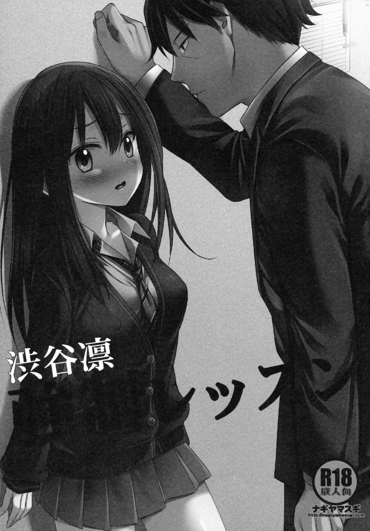 Shibuya Rin Kyousei Lesson page 2 full