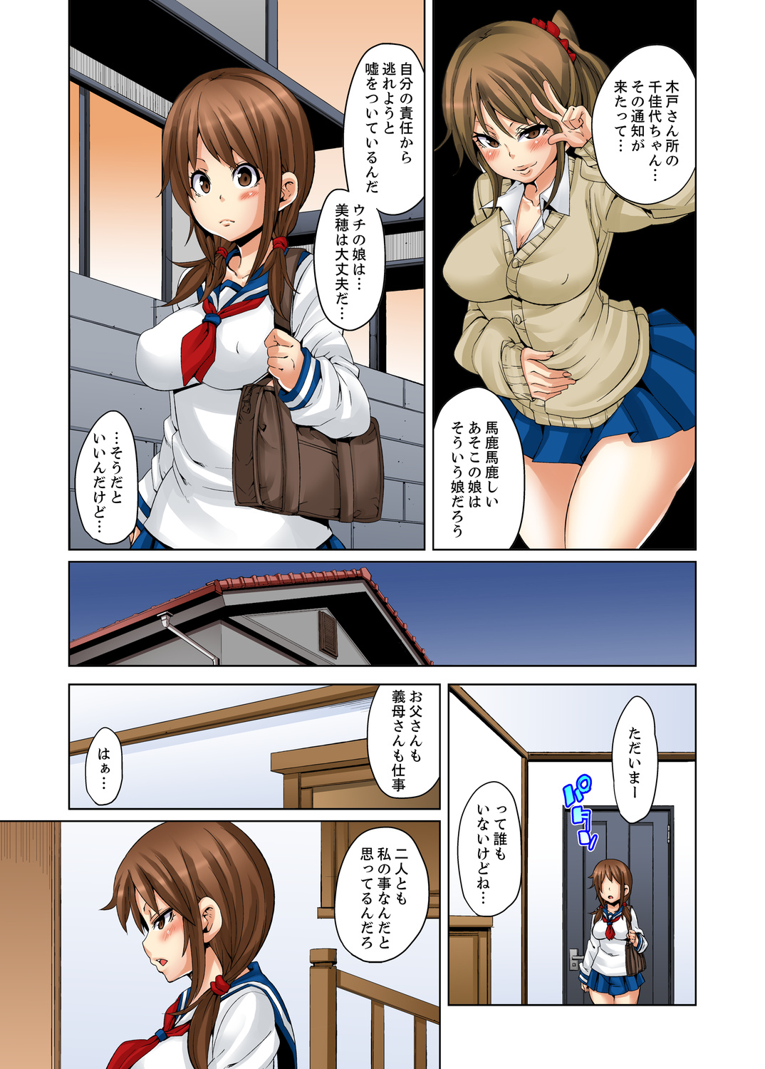 Ninshin Shikkounin　~Kyoujoku-jiru ni Mamireta Shoujo~ page 4 full
