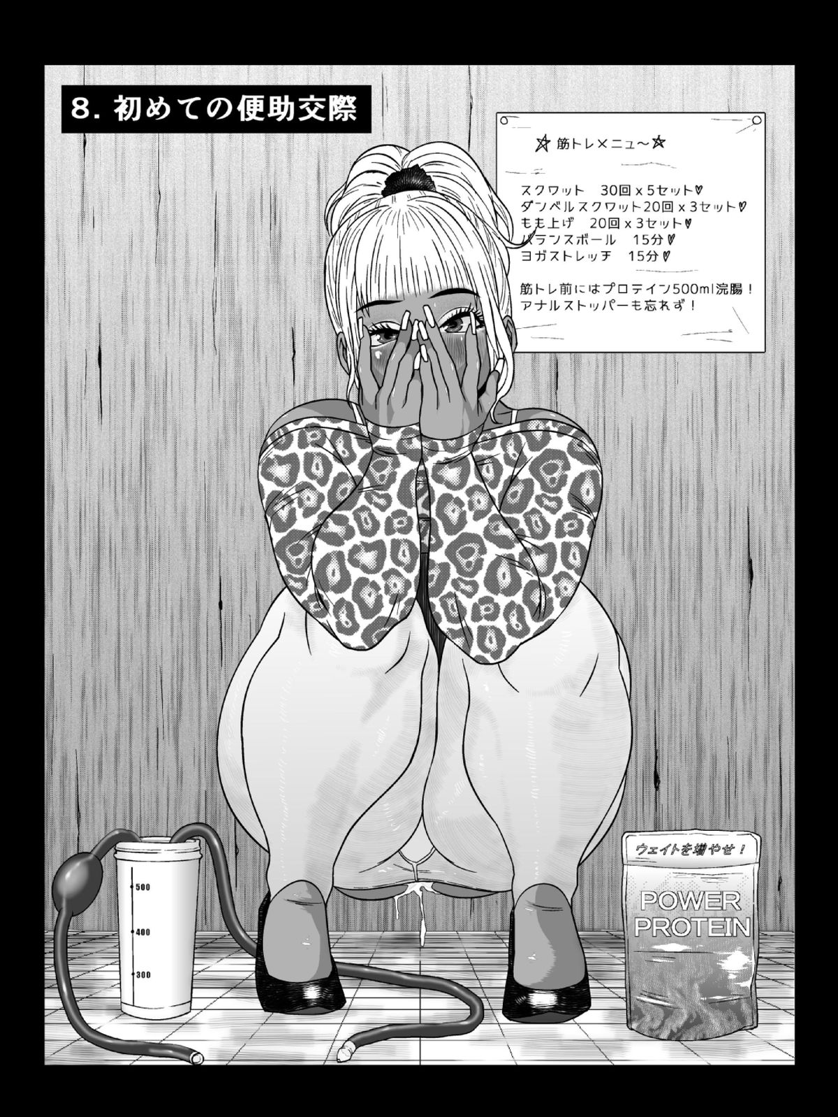 Ko Monkey Ayaka Ch. 5 page 12 full