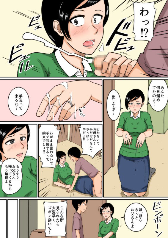 Idol page 10 full