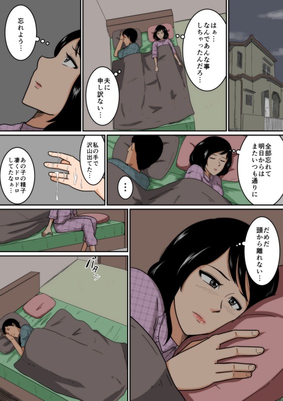 Idol page 11 full