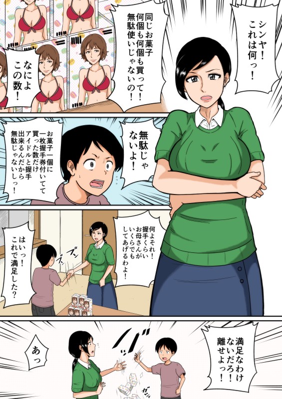 Idol page 3 full