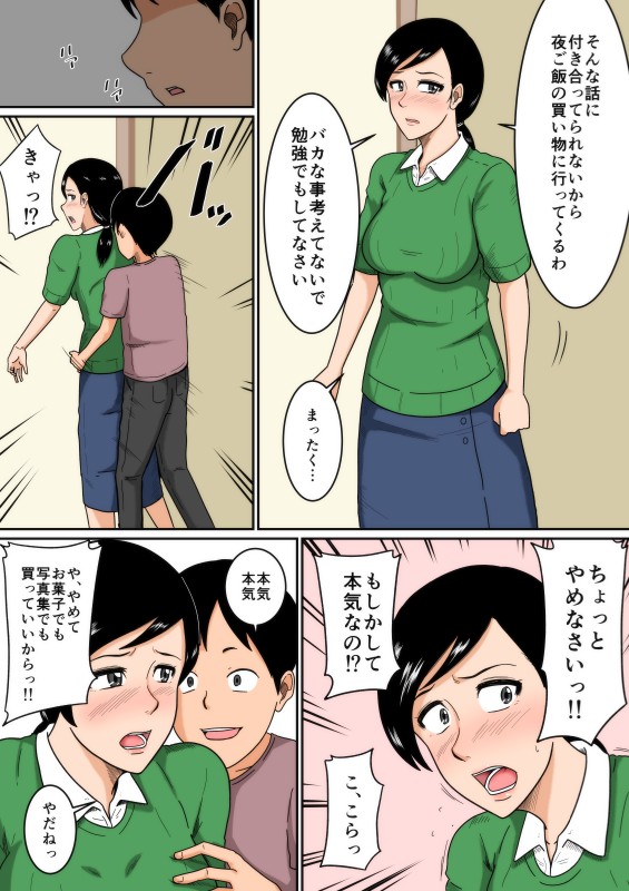 Idol page 6 full
