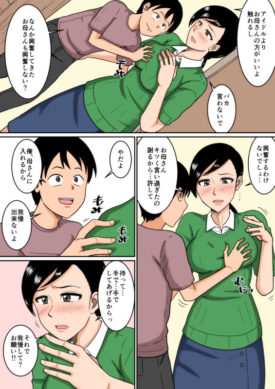 Idol page 7 full