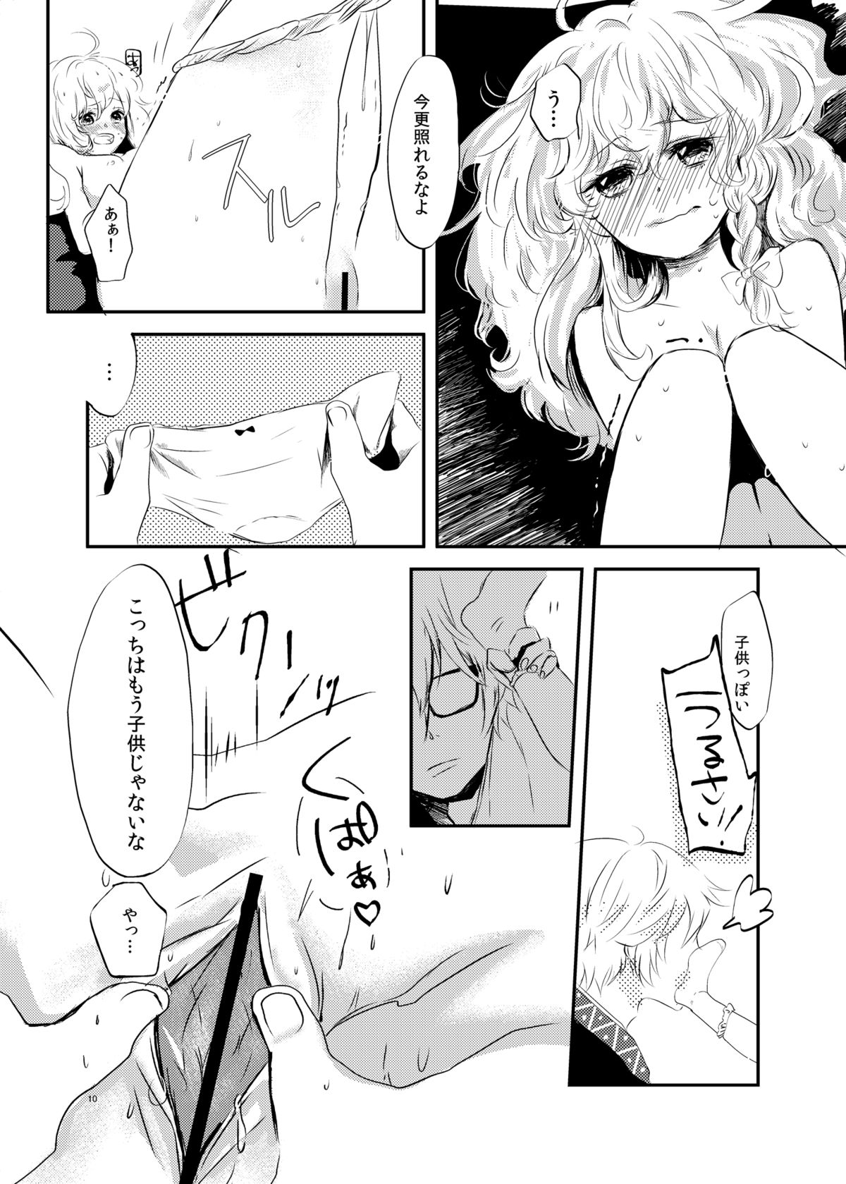 HOTGIRL page 11 full