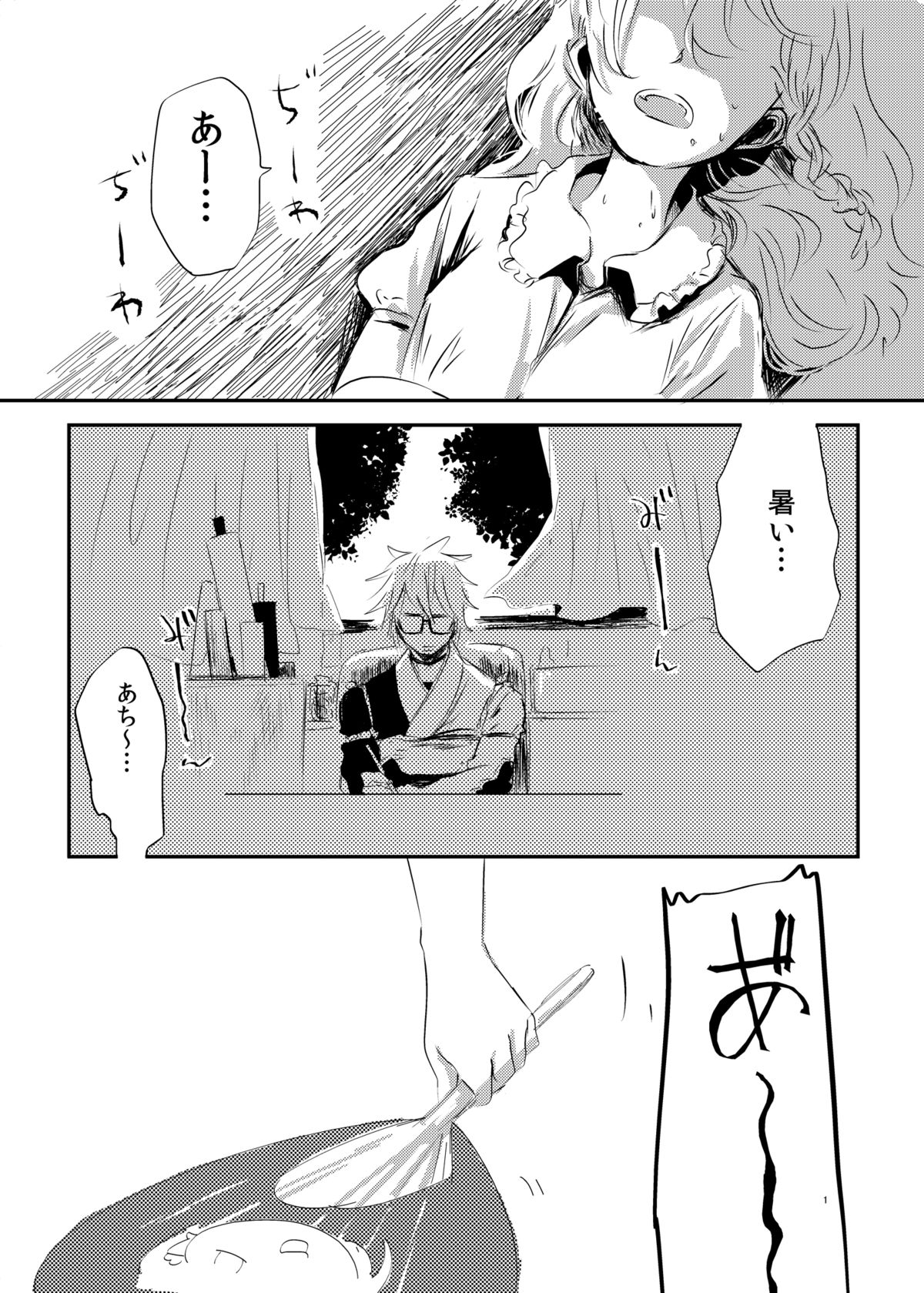 HOTGIRL page 2 full