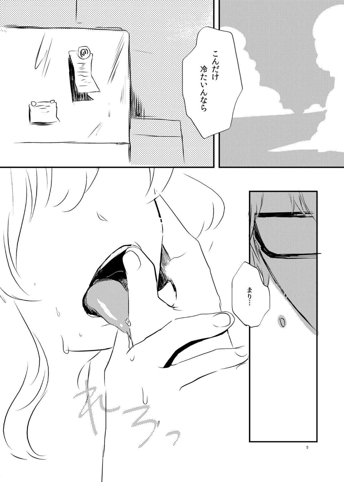 HOTGIRL page 6 full