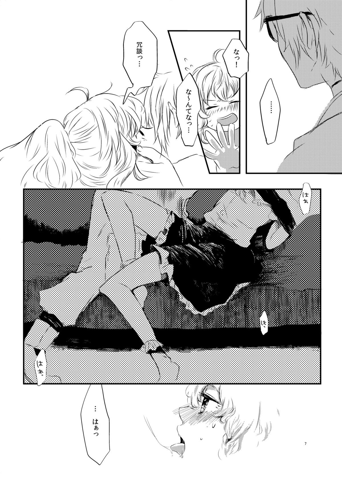 HOTGIRL page 8 full